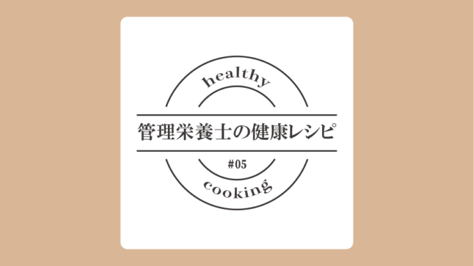 〈貧血予防〉牛肉とひじきの炊き込みご飯