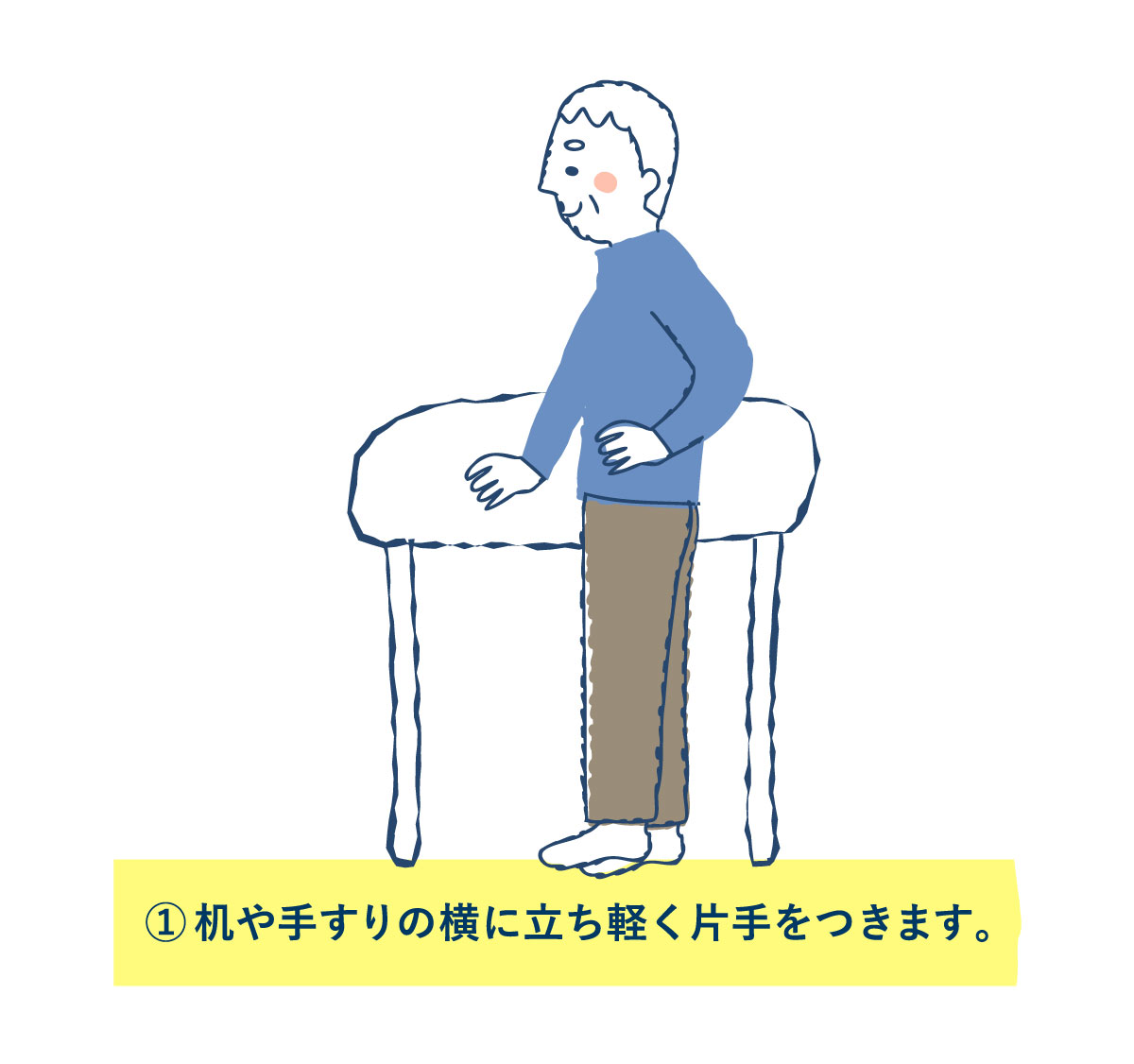 バランスアップ「片脚立ち」01