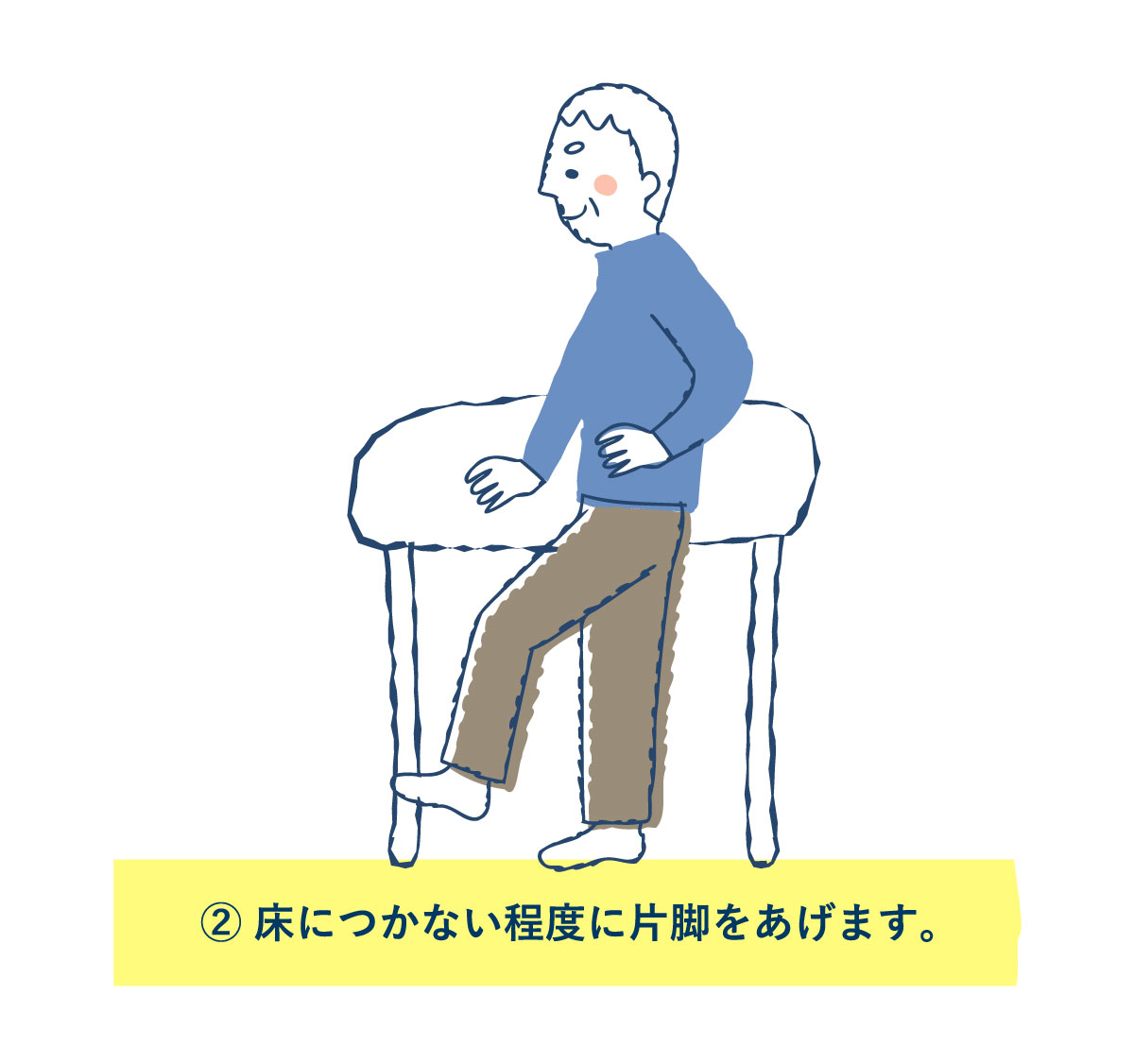バランスアップ「片脚立ち」02