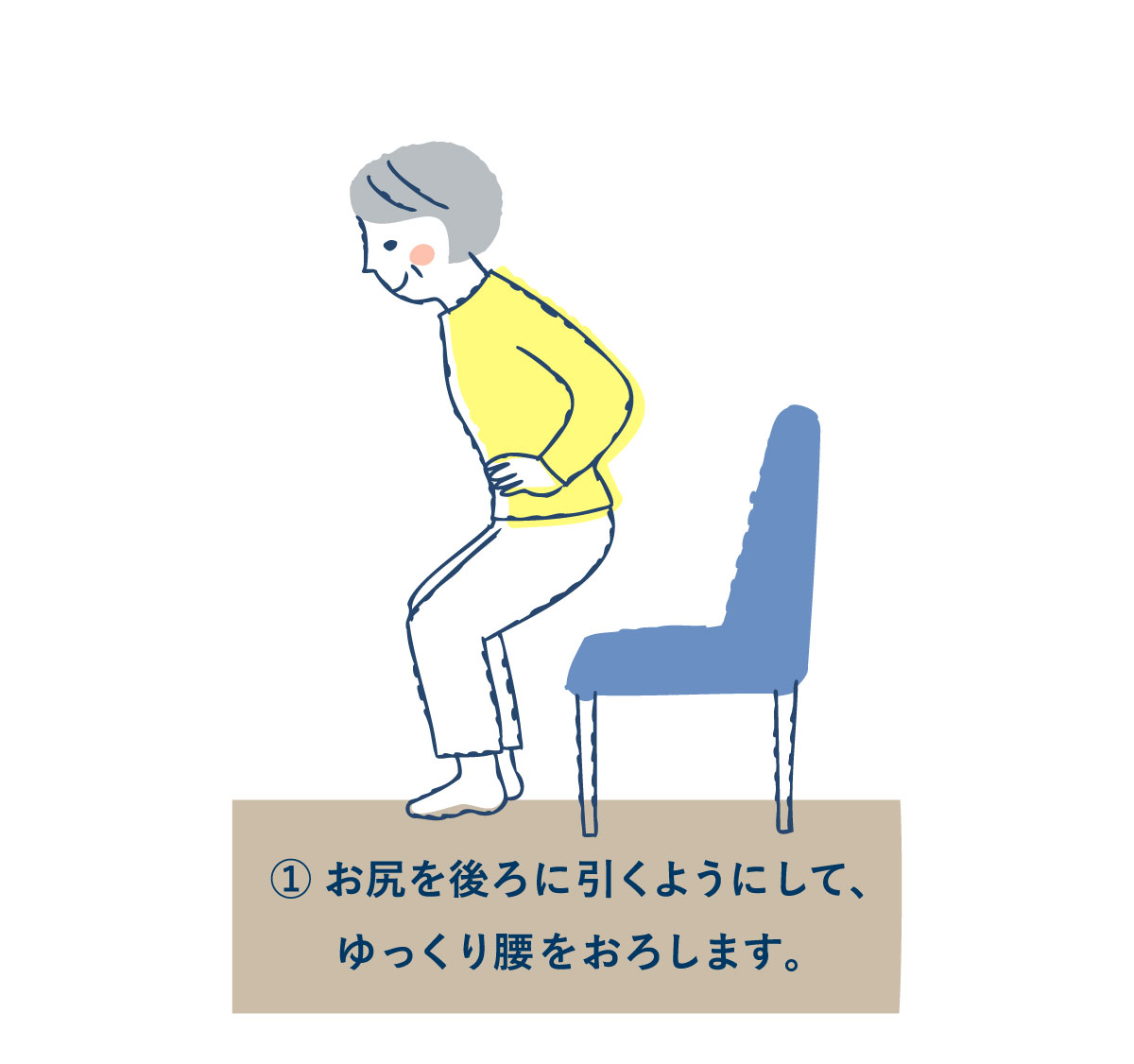 脚の強化「スクワット」01