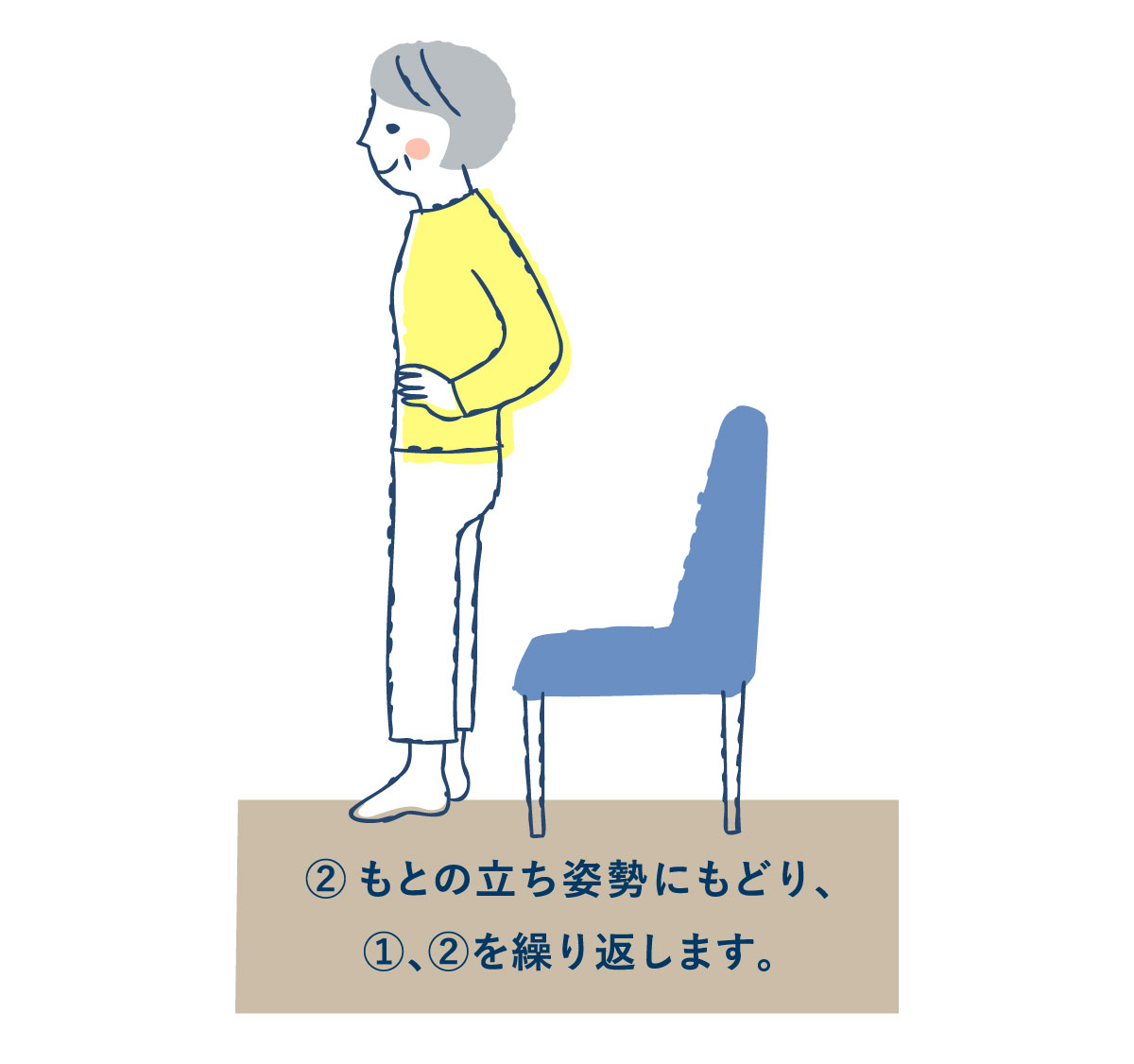 脚の強化「スクワット」02