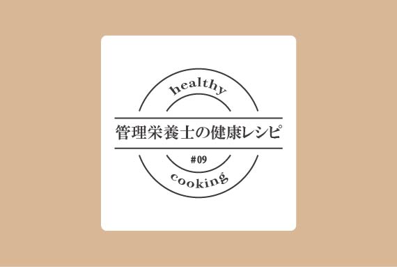 〈夏バテ予防〉豚しゃぶと夏野菜の香味だれサラダ