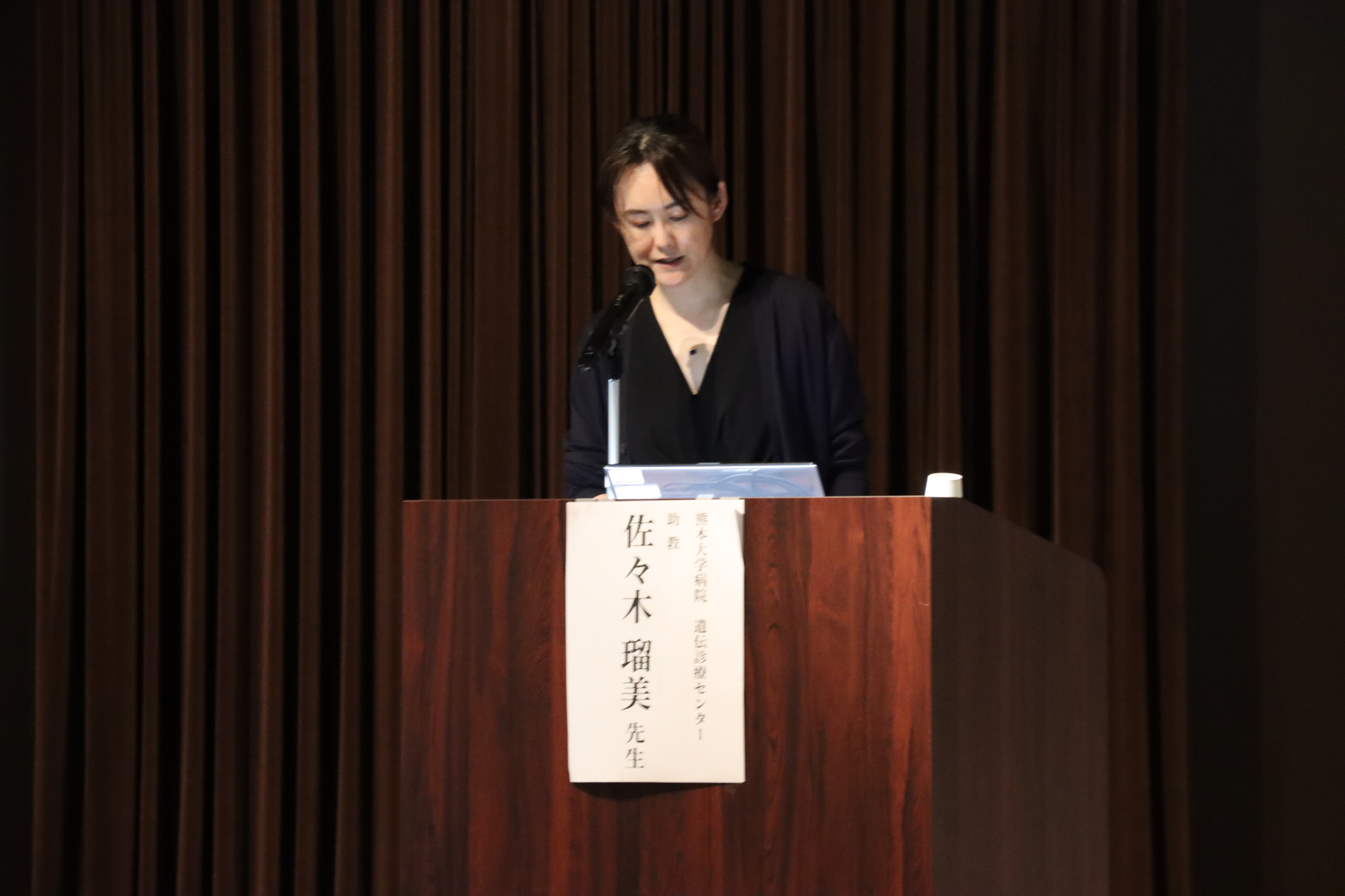 講師：佐々木 瑠美 先生