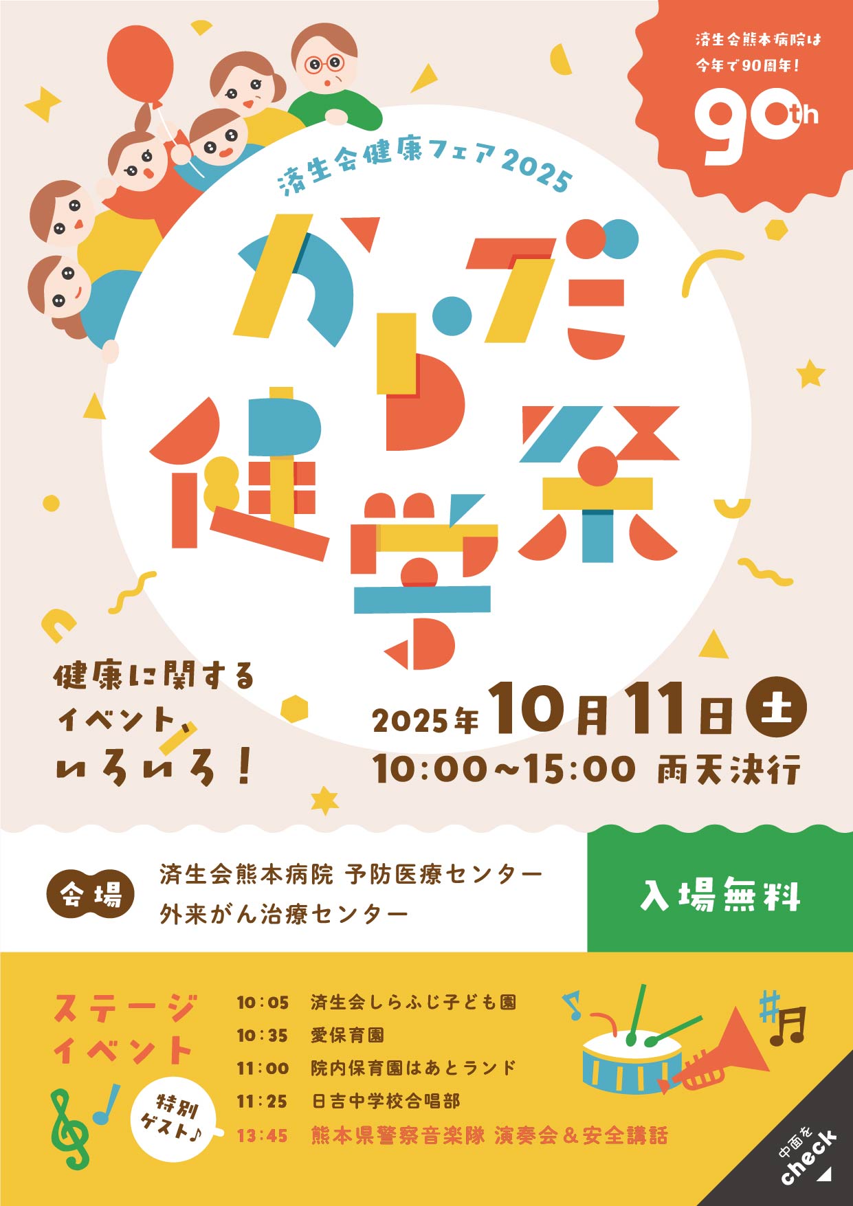 ステージA
